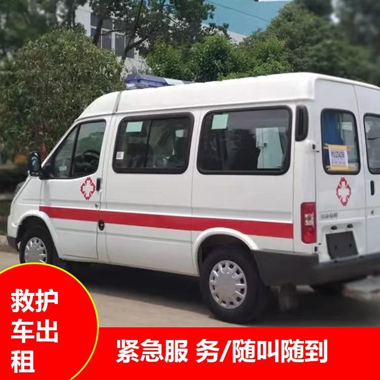 泾源瘫痪租赁救护车转运 —— 提升急救效率,守护生命安全